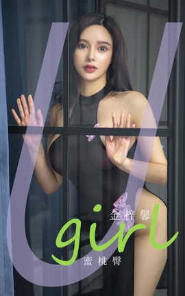 尤果网Ugirls 爱尤物专辑 VOL.2900 蜜桃臀 金梓馨[35P]