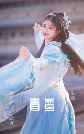 艺图语YITUYU 2023.06.10 青鸾 裴同学[24P]