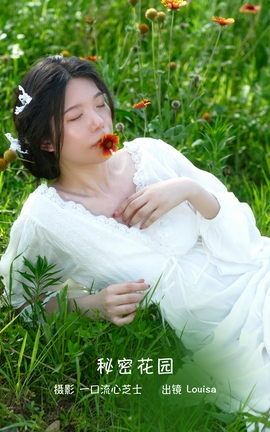 YITUYU艺图语 2022.09.18 秘密花园 Louisa[21P]