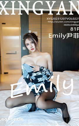 星颜社XINGYAN 2023.12.07 VOL.221 Emily尹菲[82P]