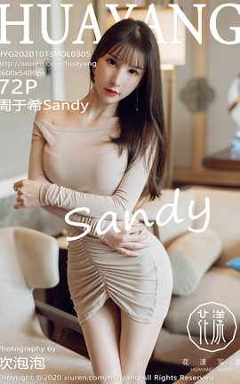 花漾HuaYang 2020.10.15 No.305 周于希Sandy[73P]