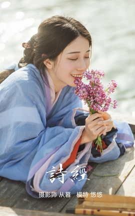 YITUYU艺图语 2022.01.11 诗经 小清菡[33P]