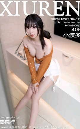XIUREN秀人网 2021.09.29 VOL.4015 小波多[41P]