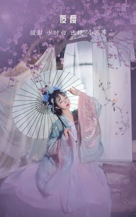 YITUYU艺图语 2023.01.11 夜樱 -绮罗生的小苏苏-[28P]