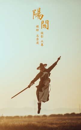 YITUYU艺图语 2021.09.06 阳关 马崇道[23P]