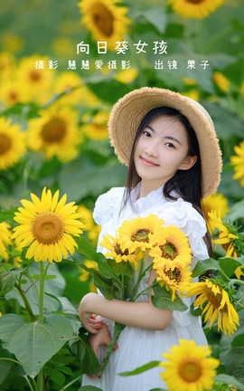 YITUYU艺图语 2022.08.22 向日葵女孩 栗子[22P]