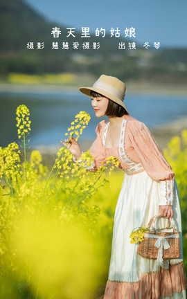 YITUYU艺图语 2022.08.21 春天里的姑娘 冬琴[38P]