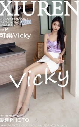 XIUREN秀人网 2022.11.17 VOL.5873 可樂Vicky[64P]