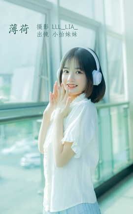 YITUYU艺图语 2022.07.28 薄荷 小怡妹妹cute[23P]