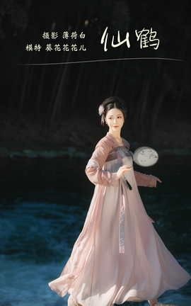 YITUYU艺图语 2021.10.26 仙鹤 葵花花花儿[20P]