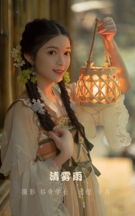 YITUYU艺图语 2022.07.15 清雾雨 辛冉[30P]