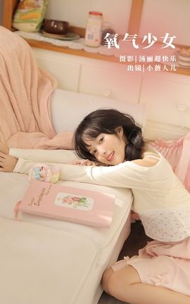 YITUYU艺图语 2022.09.30 氧气少女 小薇人儿[39P]