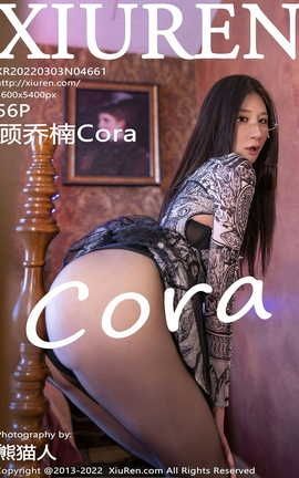 XIUREN秀人网 2022.03.03 VOL.4661 顾乔楠Cora[57P]