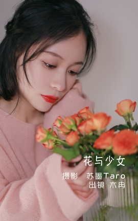YITUYU艺图语 2022.05.23 花与少女 花泽阮阮[25P]
