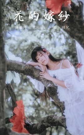 YITUYU艺图语 2021.09.13 花的嫁纱 颖儿[22P]