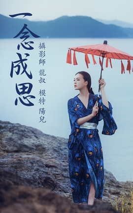 YITUYU艺图语 2021.06.25 一念成思 陽兒[38P]