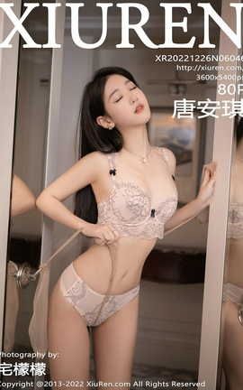 XIUREN秀人网 2022.12.26 VOL.6046 唐安琪[81P]