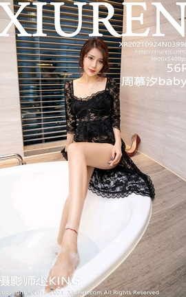 XIUREN秀人网 2021.09.24 VOL.3990 周慕汐baby[57P]