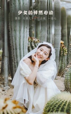 YITUYU艺图语 2022.11.19 少女的怦然心动 一壹七_[24P]