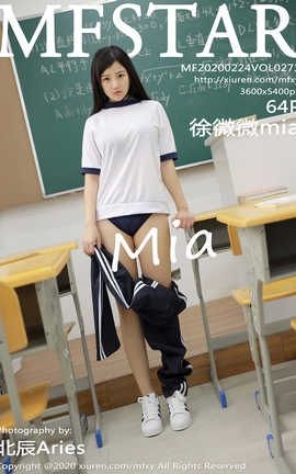模范学院MFStar 2020.02.24  No.273 徐微微mia[65P]