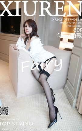 XIUREN秀人网 2021.03.17 No.3210 fairy如歌[81P]