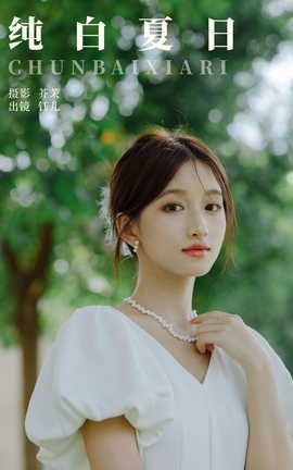 艺图语YITUYU 2023.10.26 纯白夏日 钰儿[22P]