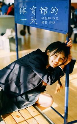 YITUYU艺图语 2022.01.12 体育馆的一天 一鸭咿呀哟[23P]