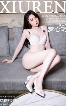 秀人网XIUREN 2024.06.03 VOL.8643 梦心玥[92P]