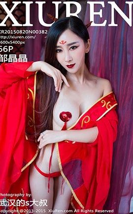 XIUREN秀人网 No.0382 邹晶晶[66P]