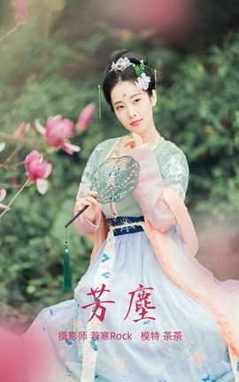 YITUYU艺图语 2021.09.02 芳尘 茶茶[22P]