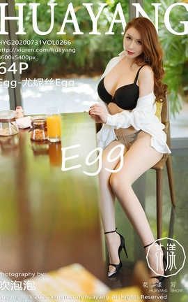 花漾showHuaYang 2020.07.31  No.266 Egg-尤妮丝Egg[65P]