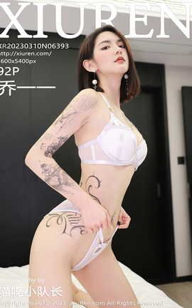 XIUREN秀人网 2023.03.10 VOL.6393 乔一一[93P]