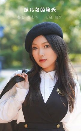 YITUYU艺图语 2022.11.19 燕儿岛的秋天 旺仔[27P]