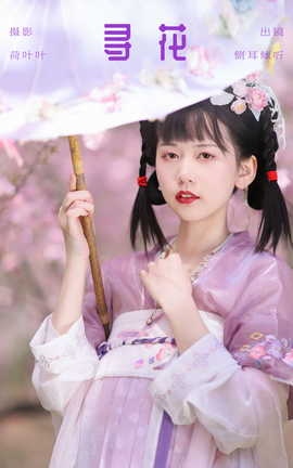 艺图语YITUYU 2023.09.29 寻花 侧耳倾心听[36P]