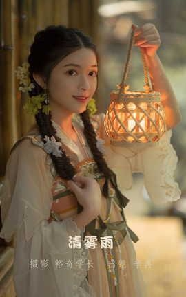 YITUYU艺图语 2022.07.15 清雾雨 辛冉[30P]