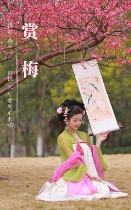 艺图语YITUYU 2023.08.10 赏梅 不可爱的禾禾喵[28P]