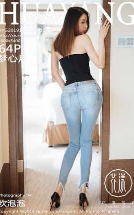 花漾showHuaYang 2019.10.17  No.178 梦心月[65P]