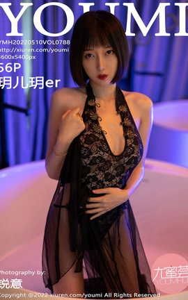 尤蜜荟YOUMI 2022.05.10 VOL.788 玥儿玥er[57P]