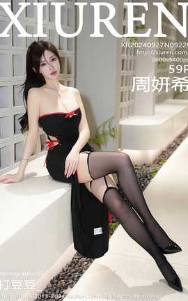 秀人网XIUREN 2024.09.27 VOL.9220 奶瓶土肥圆[60P]