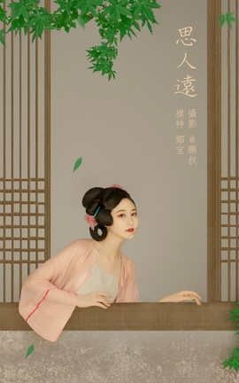 YITUYU艺图语 2022.03.22 思人远 娜宝[22P]