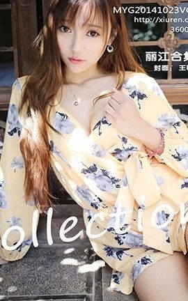 美媛馆MyGirl No.066 丽江旅拍合集预告[47P]