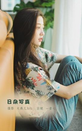 YITUYU艺图语 2022.11.14 日杂写真 一壹七_[33P]