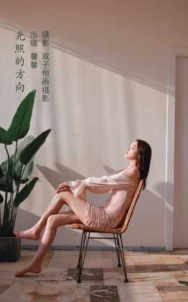YITUYU艺图语 2022.09.06 光照的方向 馨馨[22P]