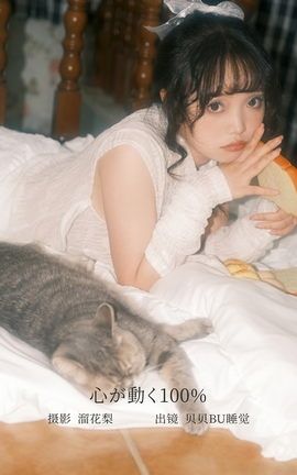 YITUYU艺图语 2022.12.13 心が動く100% 贝贝bu睡觉[25P]