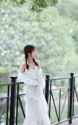 YITUYU艺图语 2022.01.22 阴天快乐 一鸭咿呀哟[25P]