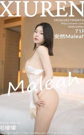 XIUREN秀人网 2022.03.15 VOL.4720 安然Maleah[71P]