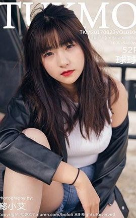 兔几萌Tukmo No.100 球球[53P]