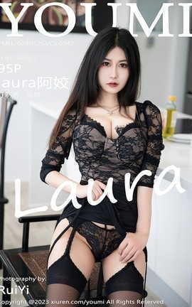 尤蜜荟YOUMI 2023.05.25 VOL.942 laura阿姣[96P]