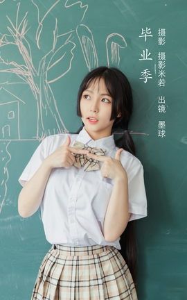 YITUYU艺图语 2022.08.11 毕业季 阡墨红尘[31P]