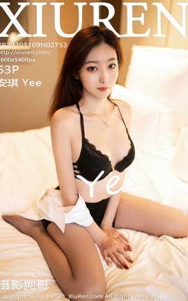 XIUREN秀人网 2020.11.09 No.2753 安琪Yee[54P]